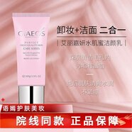 艾麗嘉妍眼霜爽膚水乳液精華面霜護膚系列單品 水肌蜜潔顏乳 100g