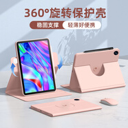 法普拉適用2025聯(lián)想小新pad保護(hù)殼plus11英寸10.6全包Pro12.7寸二代旋轉(zhuǎn)防摔天驕啟天K10平板電腦保護(hù)套 書本式升級旋轉(zhuǎn)淡雅粉無禮品 聯(lián)想小新Pad Plus(11英寸)