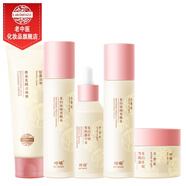 老中醫(yī)呼喚美白祛斑套裝 補水保濕白皙細膩肌膚改善色素淡斑祛斑護膚品 潔面膏+爽膚水+精華+乳液+霜