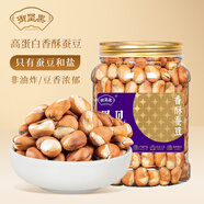 御堅果香酥蠶豆500g烘烤非油炸蘭花豆炒胡豆炒貨熟豆零食豆子下酒菜