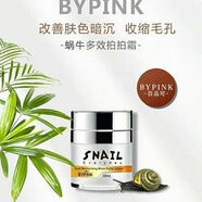 百品可蝸牛多效拍拍霜修復敏感肌膚祛痘印50ml新款正品 蝸牛原液修復面霜