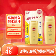 高絲（Kose）SunCut UV防曬乳液防曬霜 高倍持久天然植物萃取 日本原裝進(jìn)口 防曬啫喱SPF50+ PA++++ 80g