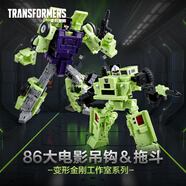 變形金剛（TRANSFORMERS）兒童男孩玩具工作室系列86大電影大力神吊鉤＆拖斗套裝G0472