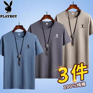 花花公子（PLAYBOY）新款短袖T恤男純棉休閑簡約日常夏季運(yùn)動(dòng)寬松薄款體恤純色打底衫 DX霧藍(lán)+深灰+卡其 M (建議85-100斤)