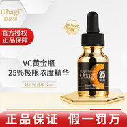 歐邦琪（Obagi）旗艦正品vc精華a醇vc精華c20 c10 c15c25現(xiàn)貨日美版提亮膚色防曬 左旋維C25%精華液 12ml