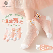 棉十三兒童襪子夏季薄款女童新疆棉網(wǎng)眼女孩青少年花邊中筒女大童襪8雙