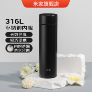 米家保溫杯 男女士316L不銹鋼內膽旋蓋杯真空便攜茶水分離水杯子 黑色520ml