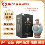茅臺典藏紀(jì)念酒 53度醬香型白酒 貴州茅臺酒 飛天茅臺 收藏擺柜送禮宴請 2018年 500mL 1瓶 茅臺新典藏