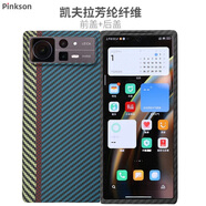 Pinkson小米MixFold2或3手機(jī)殼凱夫拉芳綸碳纖維保護(hù)套折疊屏邊框商務(wù)輕薄硬磨砂散熱防摔 【藍(lán)色賽道款 一套 前后蓋】1500D芳綸 小米MIX Fold2折疊屏幕手機(jī)