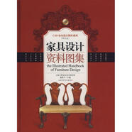 家具設(shè)計資料圖集 康海飛 主編 上?？茖W技術(shù)出版社 9787532395057