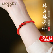 沫蘭（MOLADY）轉(zhuǎn)運(yùn)珠情侶手鏈一對(duì)男女士本命年紅繩首飾品生日紀(jì)念日禮物送女友 [10萬人的選擇]轉(zhuǎn)運(yùn)手繩*幸運(yùn)紅