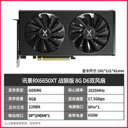 華碩（ASUS）藍(lán)寶石/RX7650GRE 7800XT/7700XT/9070XT華碩顯卡6500XT 訊景RX6650XT 戰(zhàn)狼版 8G D6 雙風(fēng)扇