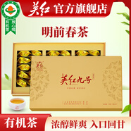 英紅牌紅茶英紅九號濃香型明前春茶有機茶150g高檔禮盒老師送禮禮品