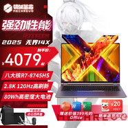 機(jī)械革命（MECHREVO）新款14X/15X 2025 120Hz 2.8K 高色域 超薄 輕薄 電腦 商務(wù) 辦公 無(wú)界14X 灰色 R7-8745HS 2.8K 32G+1TB 急速固態(tài)【補(bǔ)貼中】