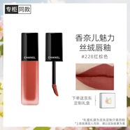 香奈兒（Chanel）魅力絲絨唇釉6ml(228#紅棕色)柔霧啞光滋潤口紅唇彩禮盒裝 送女友