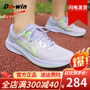 多威征途3代碳板跑步鞋男女中學(xué)生體測訓(xùn)練專用跑鞋馬拉松專業(yè)運(yùn)動鞋 藍(lán)紫綠 42