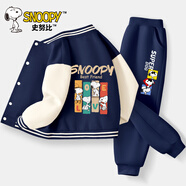 史努比兒童套裝2025秋季新款男孩棒球服帥氣潮童裝男童外套大童休閑秋裝 彩條努比藏青+超級(jí)努比K藏青 140 cm(140cm)