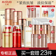 丸美（MARUBI）彈力蛋白凝時(shí)緊致抗皺護膚品套裝淡化細紋干紋補水全套化妝品媽媽 【5件套】潔面+水+乳+BB霜+眼霜