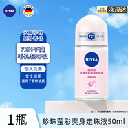 妮維雅走珠液女男腋下香體香水滾珠噴霧爽身干爽清爽走汗珠春夏 【女士】珍珠瑩彩走珠液50ml