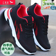 紅蜻蜓面透氣男鞋軟底運動鞋網(wǎng)鞋網(wǎng)面鞋百搭休閑鞋潮鞋防滑工作鞋 036網(wǎng)面紅色/高檔耐磨不臭腳 40