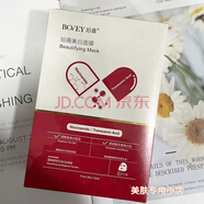 珀薇面膜補(bǔ)水保濕舒緩安肌修護(hù)緊致提亮玻尿酸面膜 珀薇面膜(10片) 發(fā)三盒
