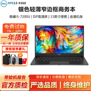 戴爾/DELL XPS13 13.3英寸微邊框二手筆記本電腦 輕薄商務辦公筆記本超薄媲美蘋果筆記本 95新9360 i5七代 8G/256G固態(tài)IPS 戴爾超薄時尚筆記本