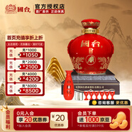 國臺好禮 生肖紀(jì)念酒 53度醬香型白酒大壇裝 貴州醬酒 收藏宴請送禮 53度 5L 1壇 牛年生肖
