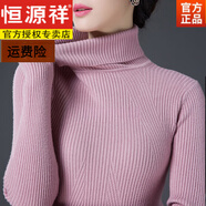 恒源祥（HYX）毛線衣秋冬高領(lǐng)打底毛衣冬款女加厚保暖內(nèi)搭針織衫女士 皮粉 888 XL 120-130斤穿