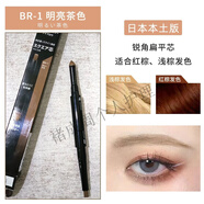 凱朵（KATE）日本kate凱朵眉筆細(xì)芯自動(dòng)免削旋轉(zhuǎn)極細(xì)防水防汗持久自然不脫色女 br1雙頭扁平芯 【日版】 適合淺 0.07g