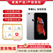 Apple iPhone 蘋果6s/6sPlus 蘋果6s二手手機(jī) 備用機(jī)學(xué)生老年工作拍照全網(wǎng)通 蘋果6s 深灰色 16G【更換100%品牌電池】+【充電器套裝】 9成新