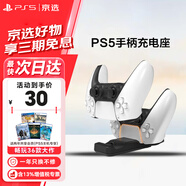 索尼（SONY）ps5 slim/pro輕薄版游戲機主機港版/日版 支持黑神話悟空 PS5 適配雙手柄座充