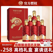 白水杜康白酒整箱52度濃香型高度純糧食酒亞克力禮盒裝送禮自飲 52度 500mL 6瓶 五星精品30（紅）