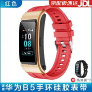 watchbond適用華為B5智能手環(huán)B6/B7硅膠表帶時(shí)尚運動(dòng)版防水汗表鏈腕帶配件 【環(huán)保硅膠】 紅色 華為B5表帶+高清膜*2