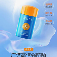 伊貝詩你的美一輩子伊貝詩輕感水瀅倍護(hù)防曬液40毫升輕透親膚 水感質(zhì)地 清爽不油膩 防曬一瓶40毫升