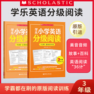 任選.小學(xué)英語分級閱讀學(xué)樂英語分級閱讀123456年級 三年級 英語閱讀訓(xùn)練題目 刷題百科閱讀技巧 全兩冊 3年級