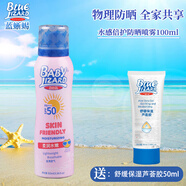 藍(lán)蜥蜴（blue lizard） 藍(lán)蜥蜴水嫩物理防曬乳霜水嫩物理防曬乳霜噴霧 水感倍護(hù)防曬噴霧100ml