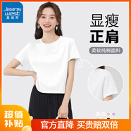 真維斯純棉短款短袖t恤打底衫女夏季2025年女裝新款少女感小個(gè)子衣服 白-純色 L （建議100-110斤）