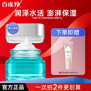百雀羚（PECHOIN）男士面霜 鎖水保濕清爽不油膩滋潤霜擦臉秋冬四季摸臉油護膚品 男士?jì)艉獗駮惩杆?0g