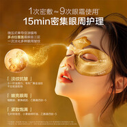 阿芙（AFU）11籽淡紋緊致乳霜眼膜4.5g*5片