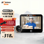 零距離（sosmall）智能電子貓眼 可視無(wú)線(xiàn)門(mén)鈴 貓眼防盜門(mén)攝像頭 監控錄像 紅外夜視 CT2標準款【遠程視頻監控】 配16G內存卡（可存儲2個(gè)月錄像）