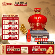 國臺好禮 生肖紀(jì)念酒 53度醬香型白酒大壇裝 貴州醬酒 收藏宴請送禮 53度 5L 1壇 鼠年生肖