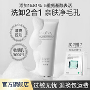 奧洛菲（OLEVA）悅肌氨基酸凈顏乳潔面洗卸合一深層清潔清爽控油保濕舒緩洗面奶女 100g