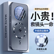 速爾金適用華為mate40pro手機殼mate40保護套新款冰感磨砂防摔抗指紋電鍍輕奢時尚軟邊全包商務男女通用 【磁吸款石墨黑】四邊散熱 加固防摔 全包鏡頭膜 華為Mate40Pro