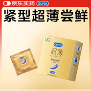 杜蕾斯 避孕套 安全套 緊型超薄3只 小號(hào) 潤滑貼合 套套 計(jì)生用品 durex
