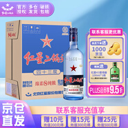 紅星二鍋頭藍瓶綿柔八陳釀純糧 清香型白酒 43度 750ml*6瓶 口糧酒 43度 750mL 6瓶 （原箱裝）