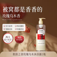 肌膚之食 SKIN MENU紅玫瑰烏木香氛沐浴露持久留香香氛果酸沐浴露止癢家庭裝500ml 【玫瑰烏木香】香氛沐浴露1瓶