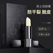 和風(fēng)雨男士潤唇膏3.8g補水保濕凡士林護唇膏男生口油防干裂男女通用