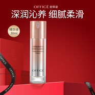 歐菲姿（OFFICE）凝潤(rùn)細(xì)嫩精華液保濕滋潤(rùn)控油平衡呵護(hù)肌膚 30ml 七夕情人節(jié)