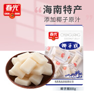 春光食品 海南特產(chǎn) 椰子糕 88g 水果軟糖兒童糖果婚慶喜糖休閑零食