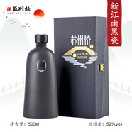 蘇州橋新江南風(fēng)黑瓷52高度濃香型白酒純糧食酒送禮禮盒箱裝500ml 52%vol 500mL 1瓶